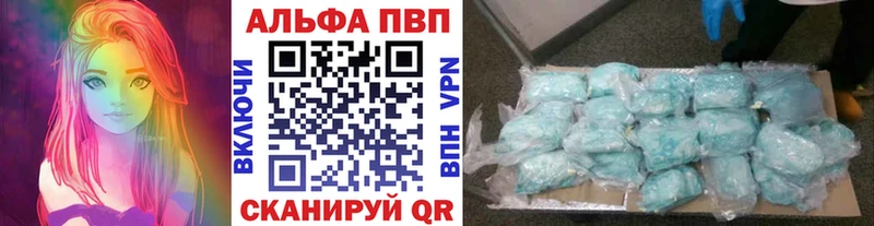 Купить  Тутаев  A-PVP Crystall 