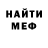 Метадон кристалл Jeramie Marrero