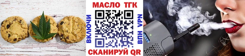 Еда ТГК конопля  Купить  Тутаев 