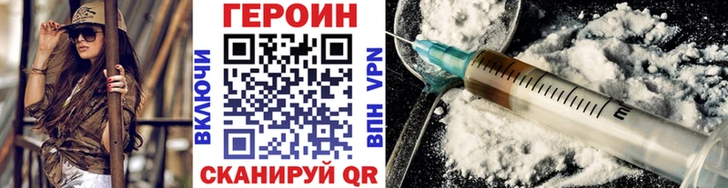 Героин герыч Купить закладки Тутаев