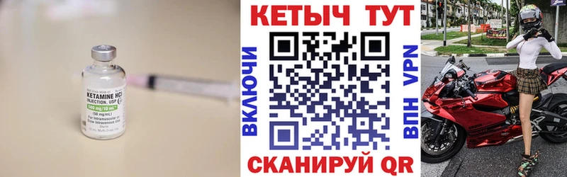 Купить закладки Тутаев КЕТАМИН ketamine