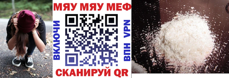 МЕФ mephedrone  Купить где  Тутаев 