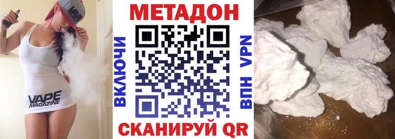 МЕТАДОН кристалл  Купить  Тутаев 